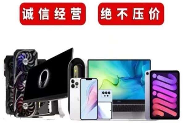 甘孜九龙县回收手机