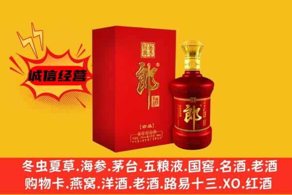 甘孜九龙县名酒回收珍品郎酒.jpg