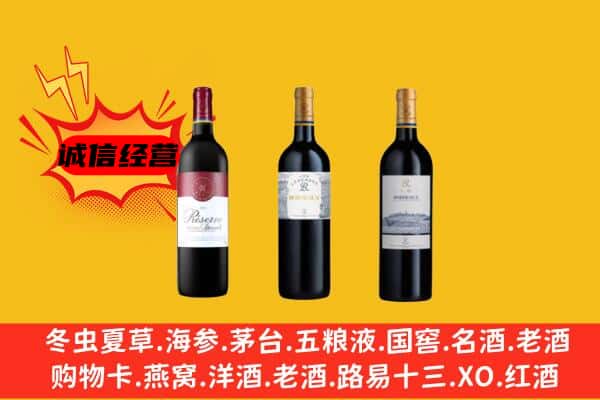 甘孜九龙县上门回收拉菲价格