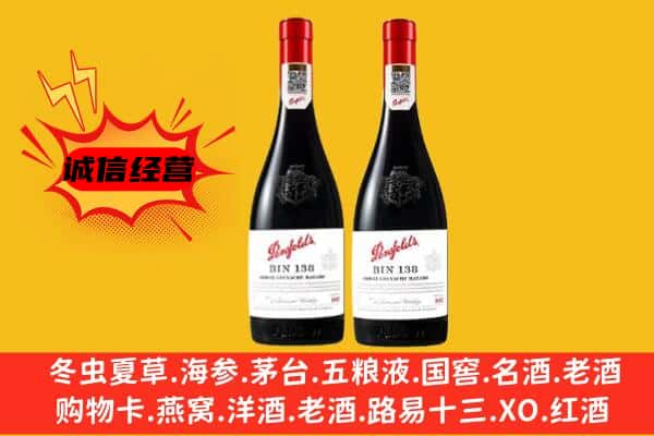 甘孜九龙县上门回收奔富价格