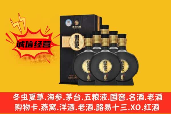 甘孜九龙县上门回收习酒价格