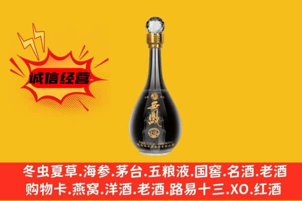 甘孜九龙县上门回收西凤酒价格