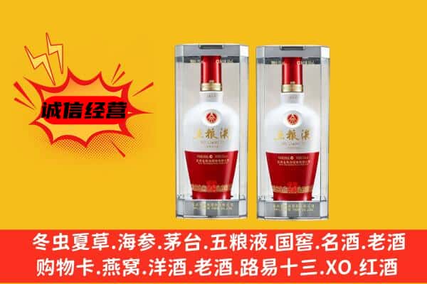 甘孜九龙县上门回收五粮液1618价格