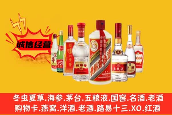 甘孜九龙县回收老名酒