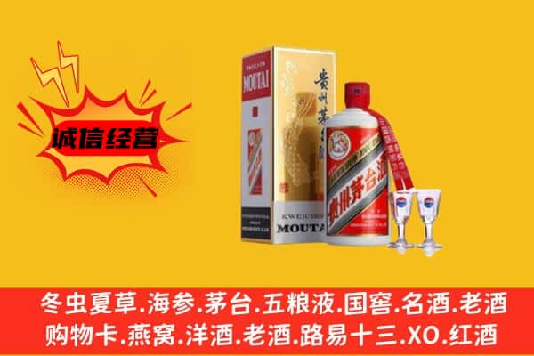 甘孜九龙县回收贵州茅台酒