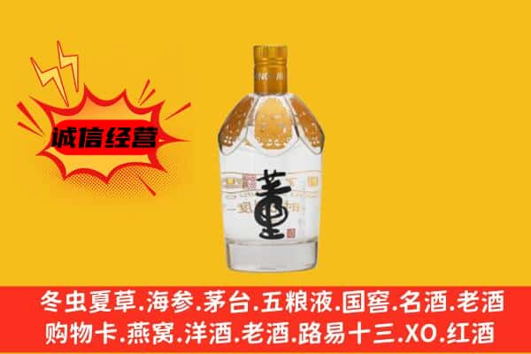 甘孜九龙县上门回收老董酒价格