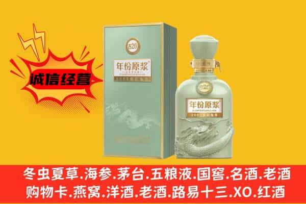 甘孜九龙县上门回收古井贡酒价格