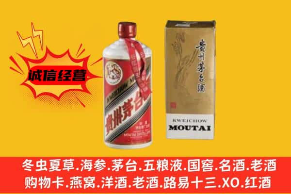甘孜九龙县回收铁盖茅台酒
