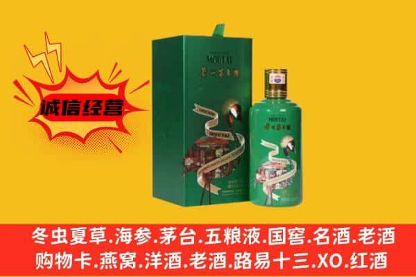 甘孜九龙县回收出口茅台酒