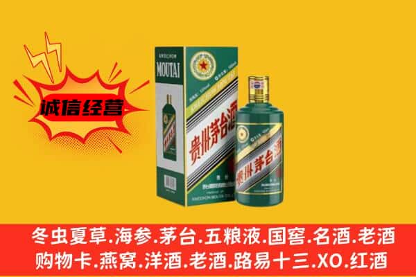 甘孜九龙县回收生肖茅台酒