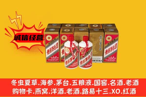 甘孜九龙县回收老茅台酒