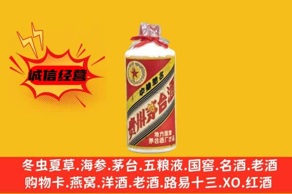 甘孜九龙县回收五星茅台酒
