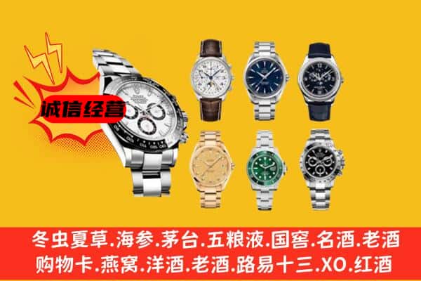 甘孜九龙县回收名表