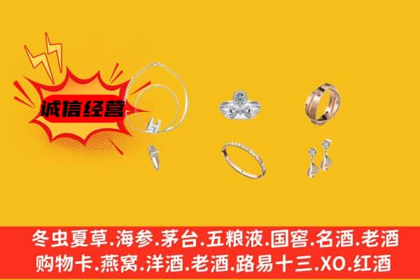 甘孜九龙县回收首饰