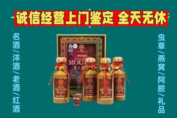 甘孜九龙县回收茅台酒瓶